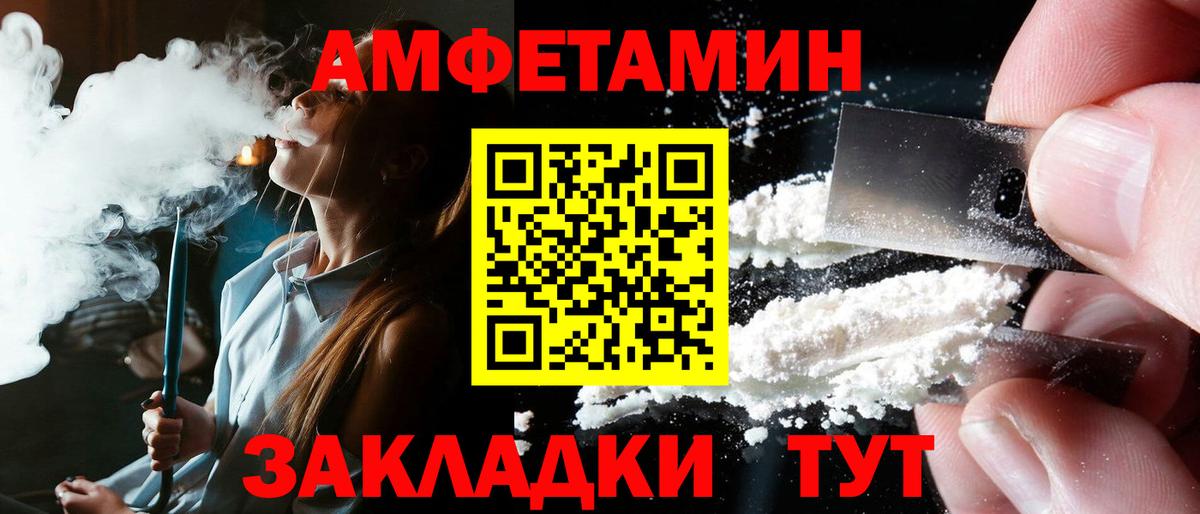 Амфетамин 97% Знаменск