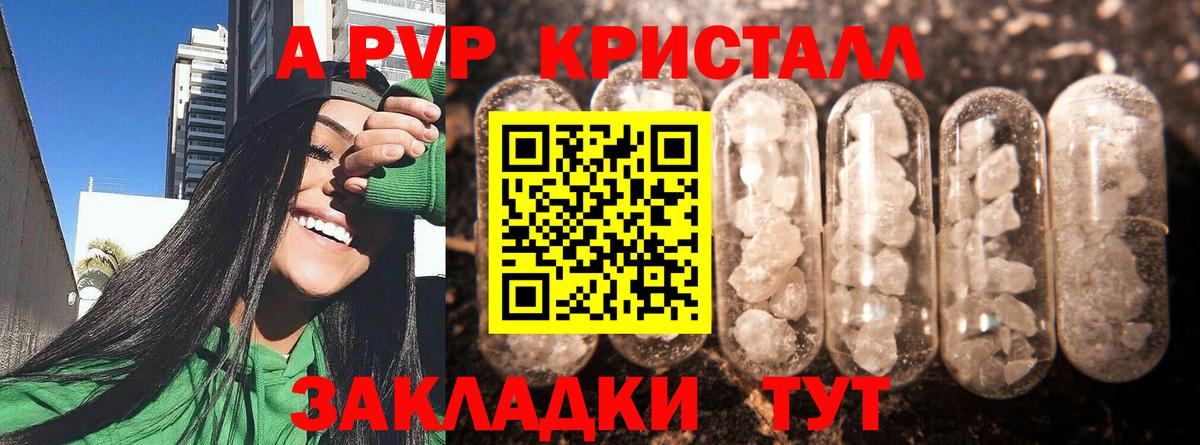 Знаменск  A-PVP  Вход с VPN  A PVP СК  Alpha PVP кристаллы  Альфа ПВП VHQ 
