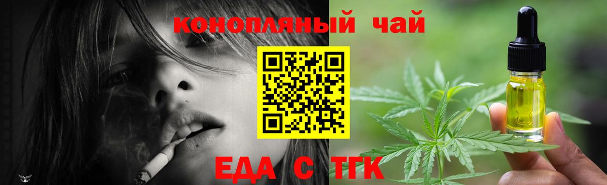 Canna-Cookies конопля Знаменск