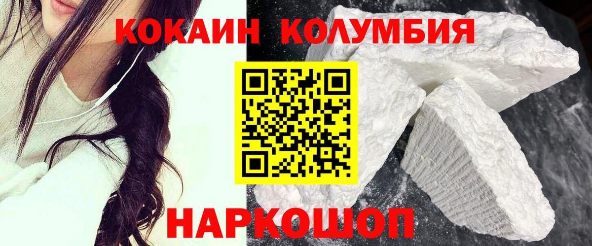 Кокаин Боливия  COCAIN Колумбийский  Знаменск  Вход с VPN 