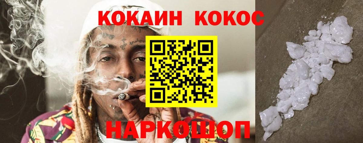 COCAIN Боливия Знаменск