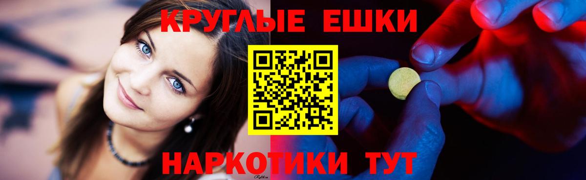Экстази таблы  ЭКСТАЗИ 280мг  наркотики  Вход с VPN  Знаменск  Экстази 
