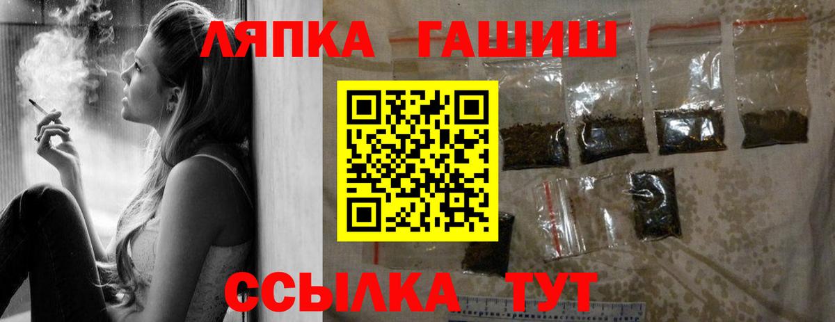 ГАШ  Вход с VPN  Знаменск  ГАШ индика сатива  Гашиш Cannabis 