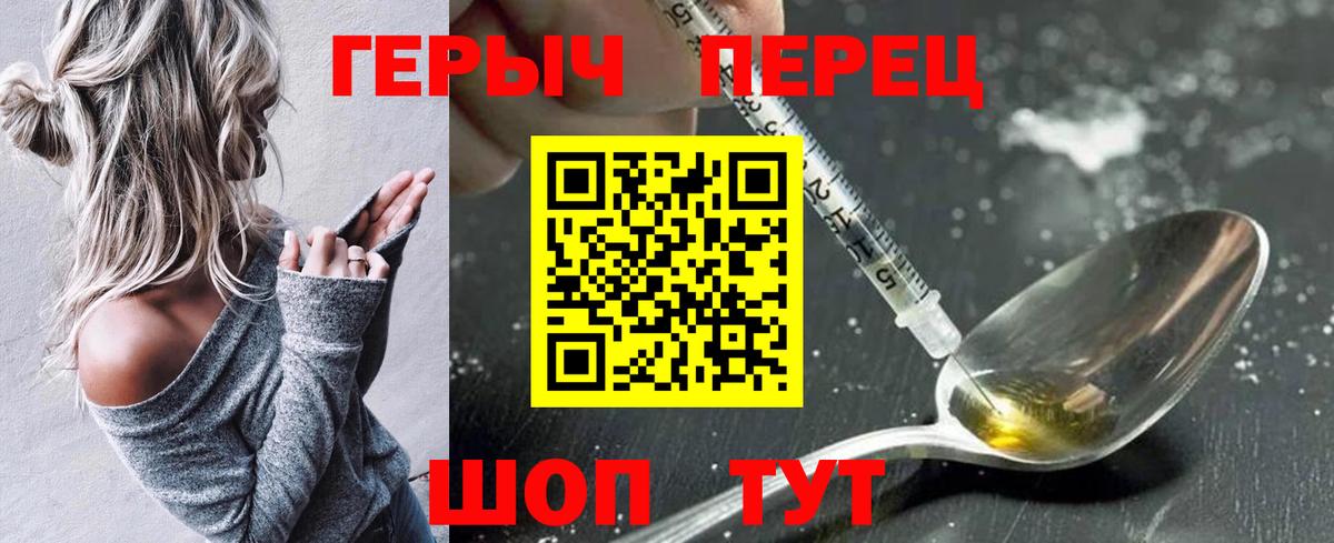 Героин Афган  Вход с VPN  Знаменск 