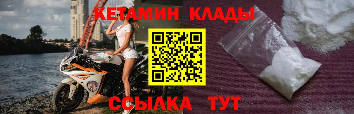 Кетамин ketamine Знаменск