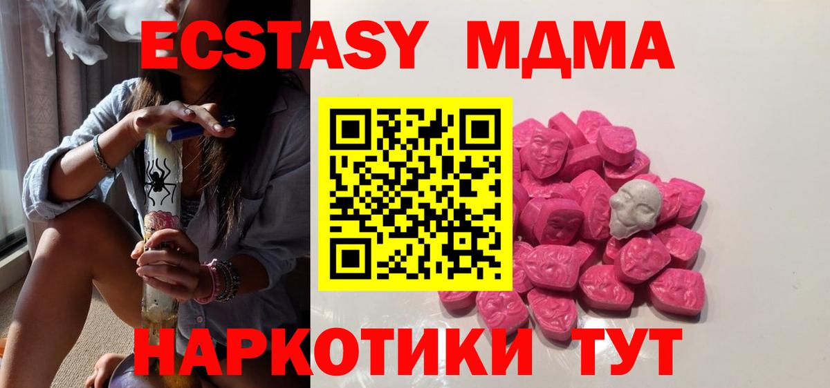 Знаменск  МДМА  Вход с VPN  МДМА кристаллы  MDMA кристаллы 