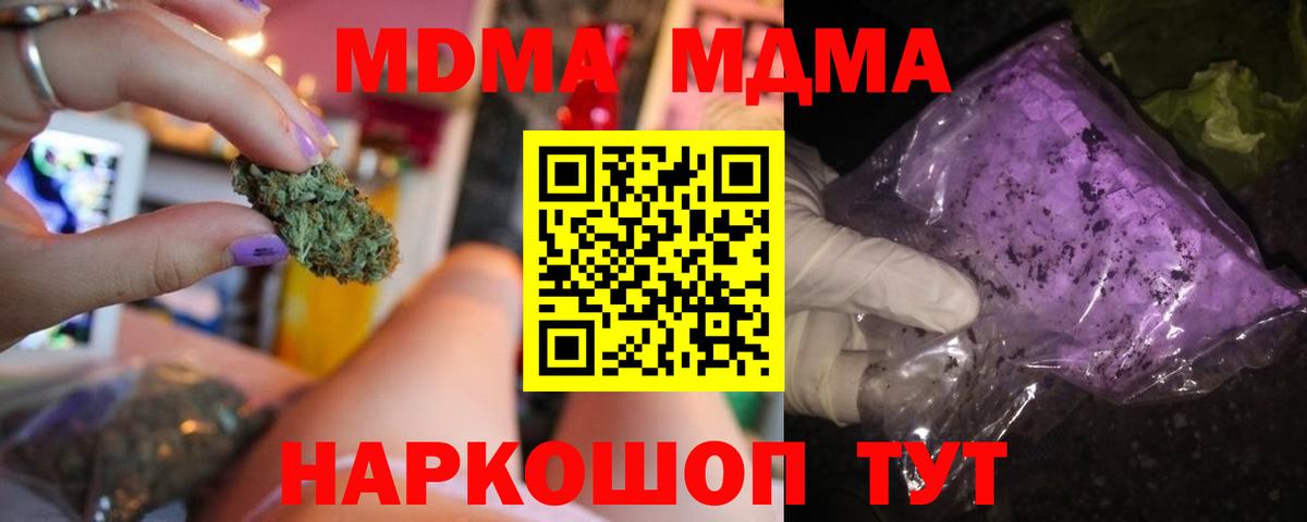 MDMA crystal Знаменск