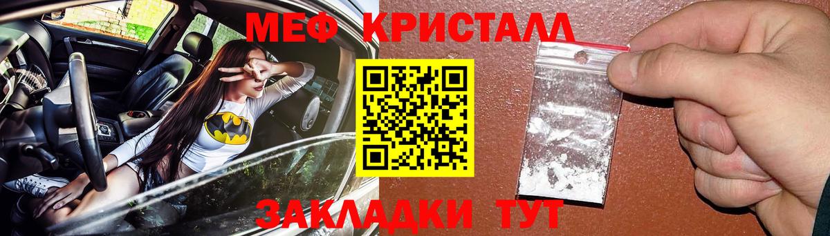 Меф мяу мяу кристаллы Знаменск