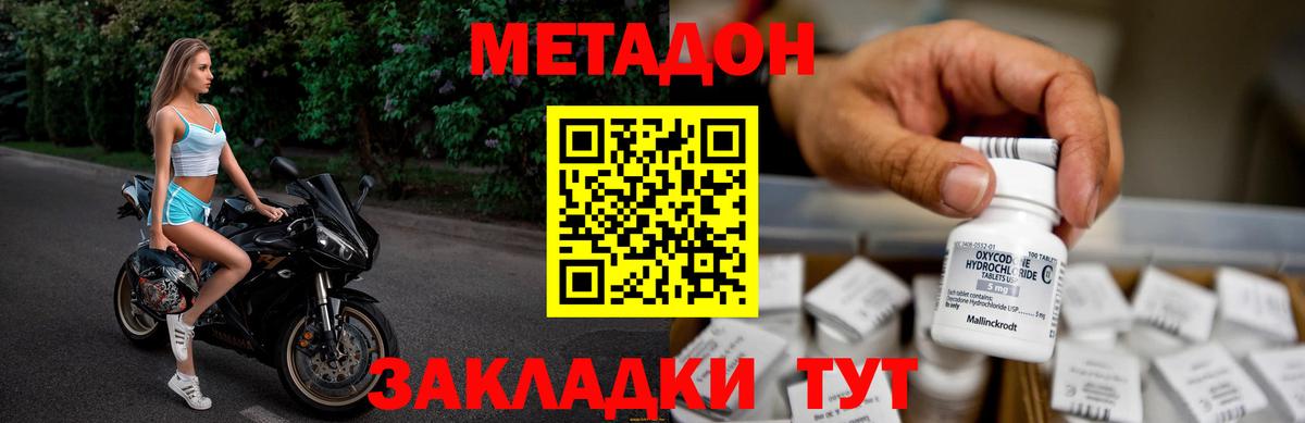 Мефедрон кристаллы  МДМА  Вход с VPN  МЕТ  Знаменск  МАРИХУАНА  КОКАИН  Гашиш 
