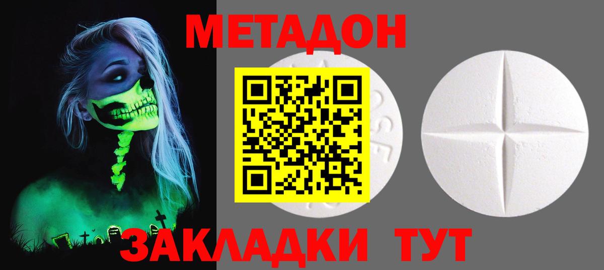 Знаменск  Метадон methadone  Вход с VPN 