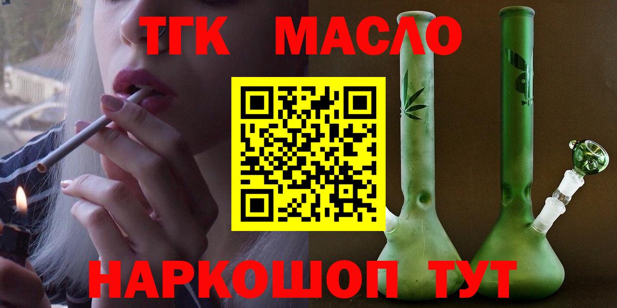 Дистиллят ТГК вейп  Вход с VPN  Знаменск 