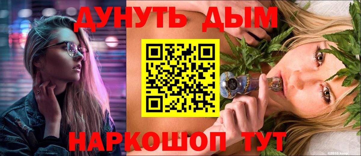 Конопля Bruce Banner Знаменск